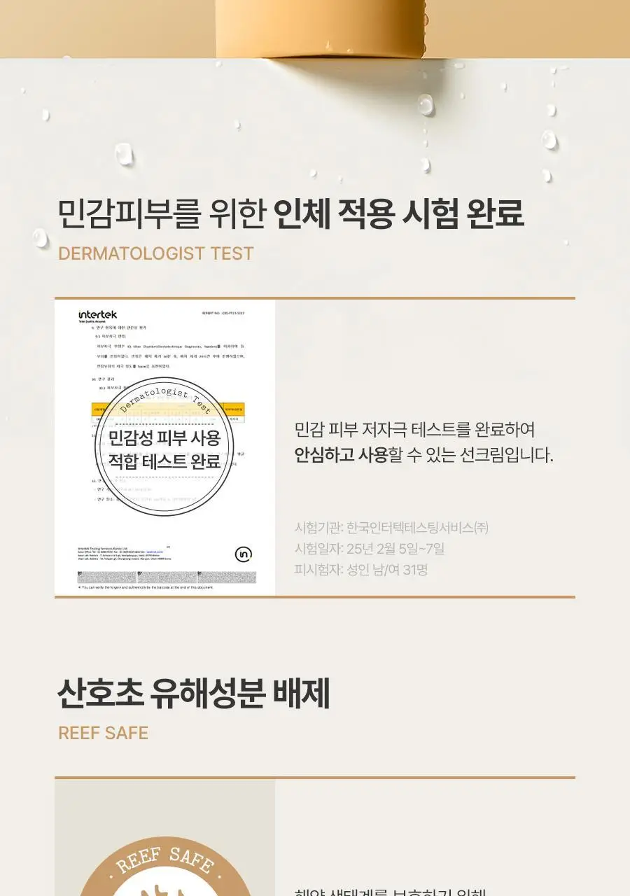 [레이PICK/수분코팅] 풀리 쌀 세라 수분 선크림 50ml (단품/기획) 상세페이지 40